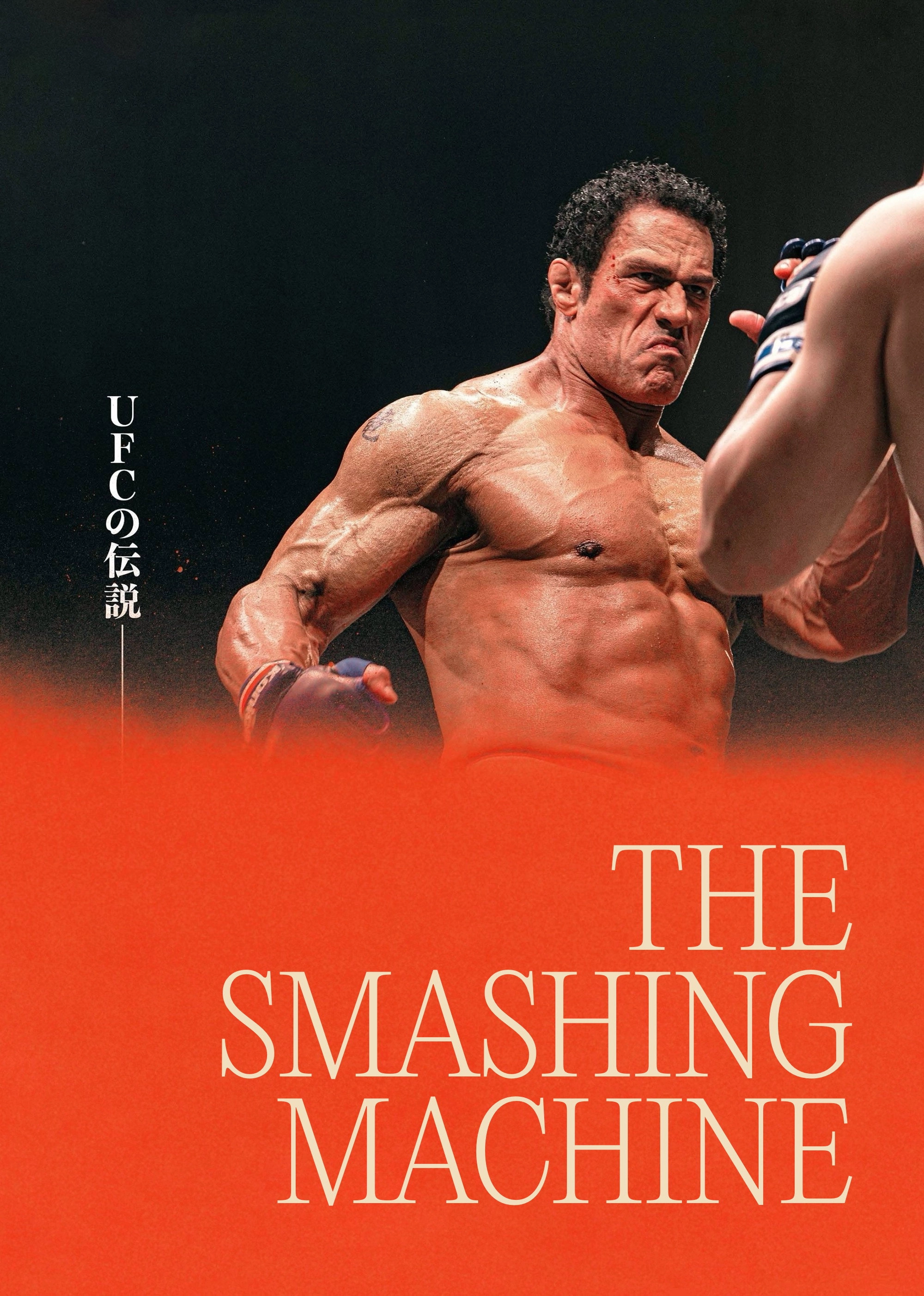 The Smashing Machine