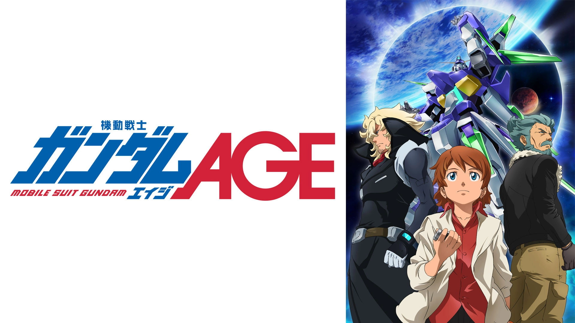 Mobile Suit Gundam AGE