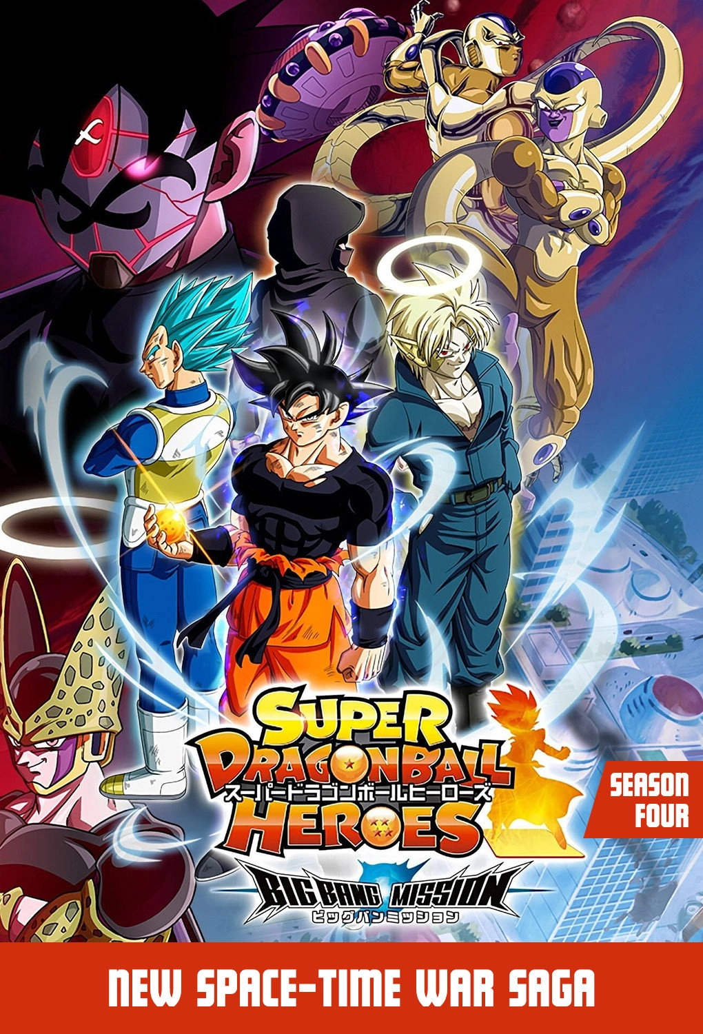Super Dragon Ball Heroes
