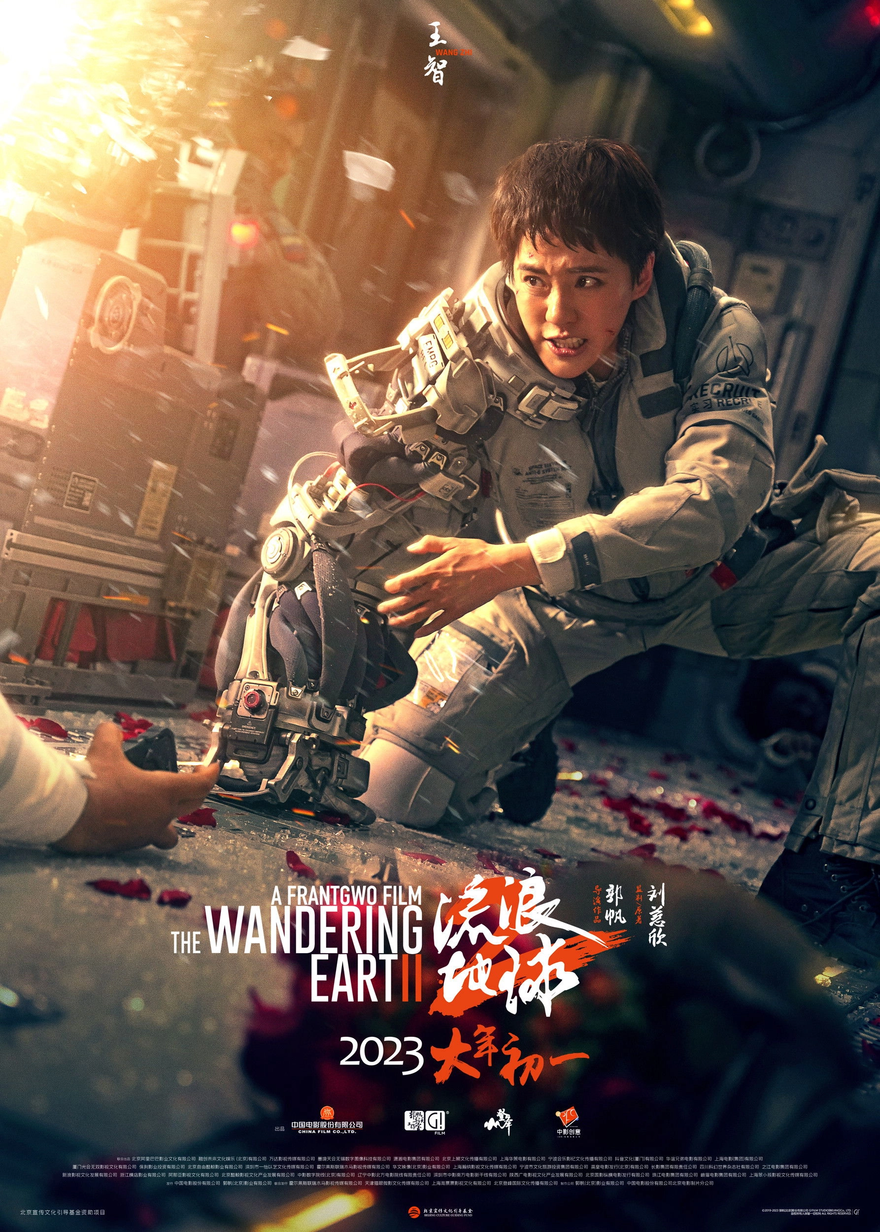 The Wandering Earth II