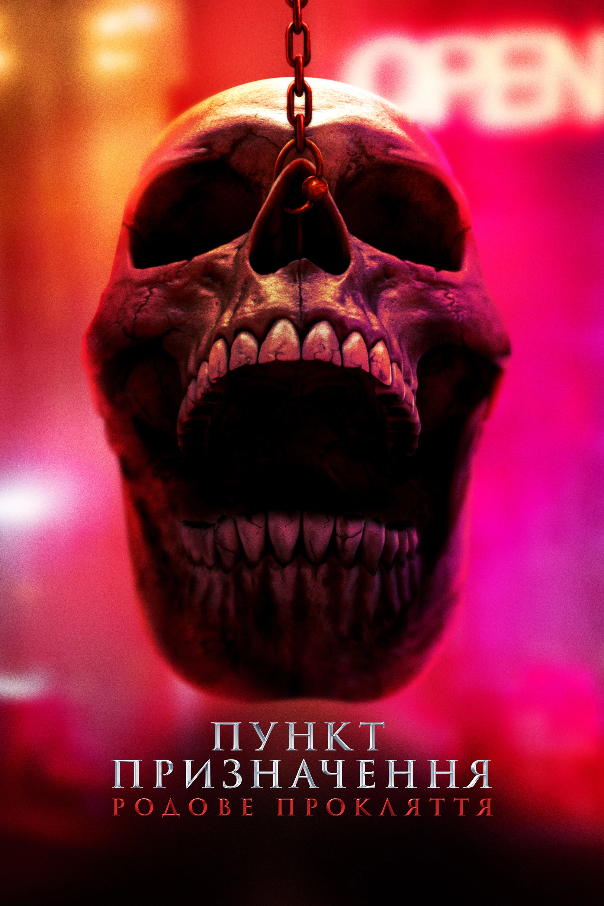 Final Destination Bloodlines