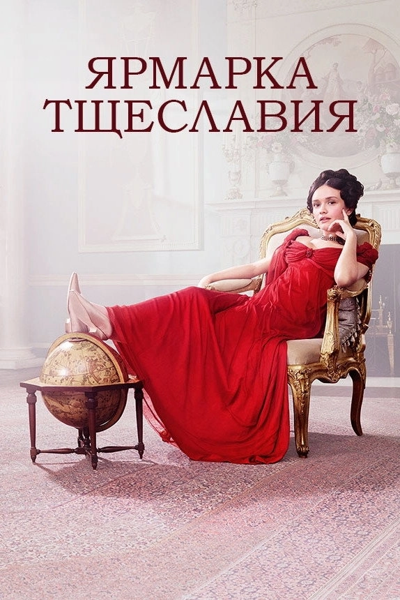 Vanity Fair