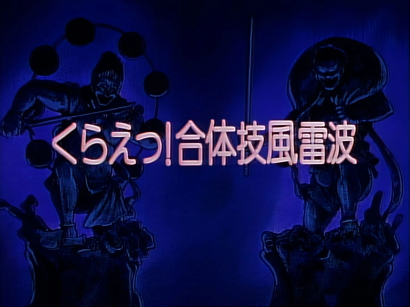 Legendary Brave Swordsman Yaiba