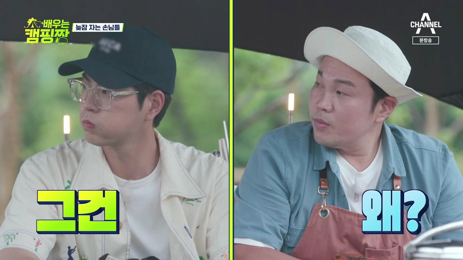 배우는 캠핑짱