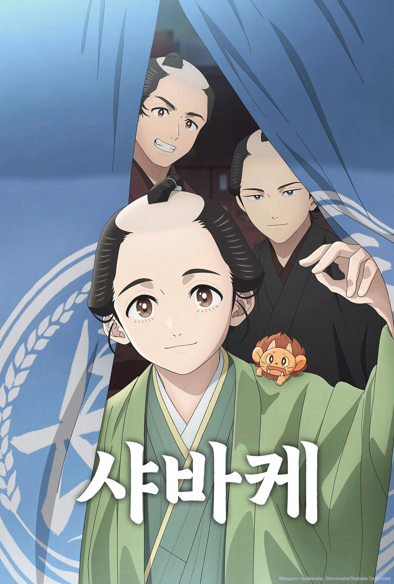 Shabake