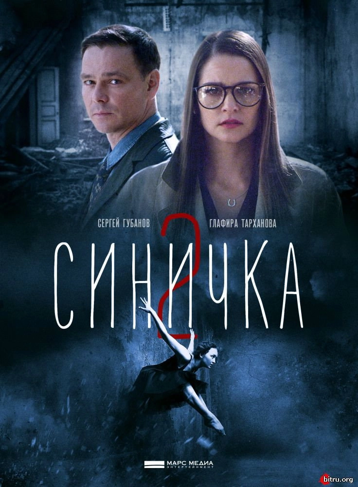 Синичка