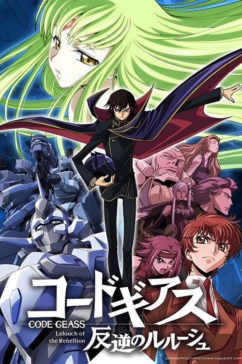 Code Geass: Lelouch of the Re;surrection