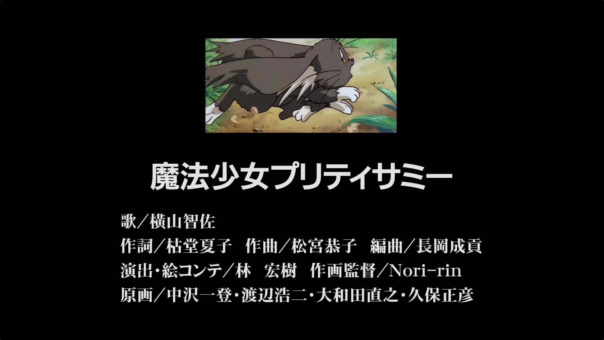Tenchi Muyo!
