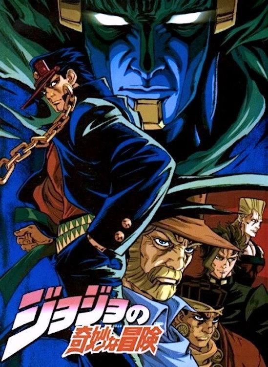 JoJo's Bizarre Adventure