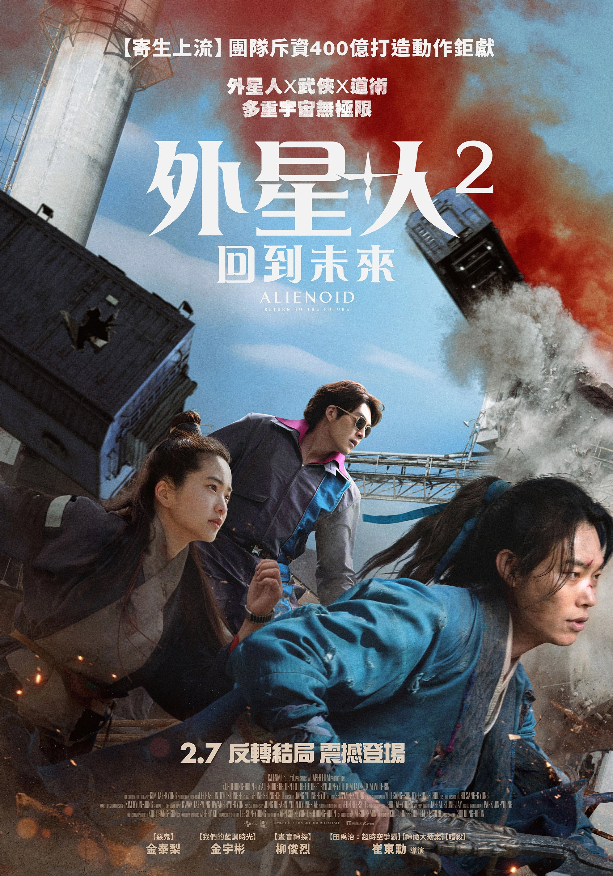 Alienoid: Return to the Future
