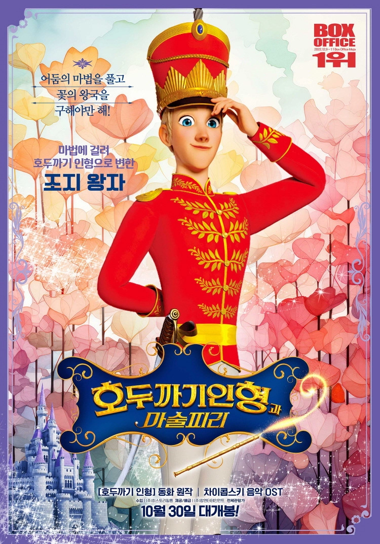 The Nutcracker and the Magic Flute