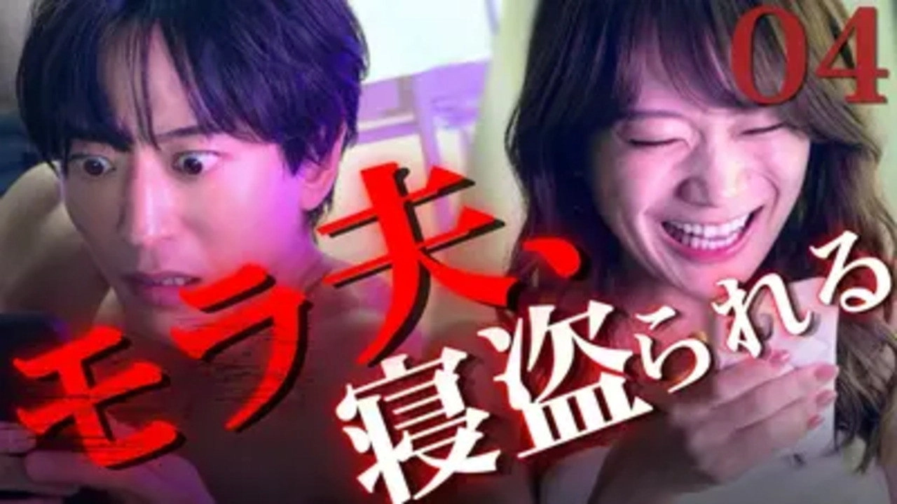 Umanai Onna wa Dame desu ka? DINKs no Totsukitoka