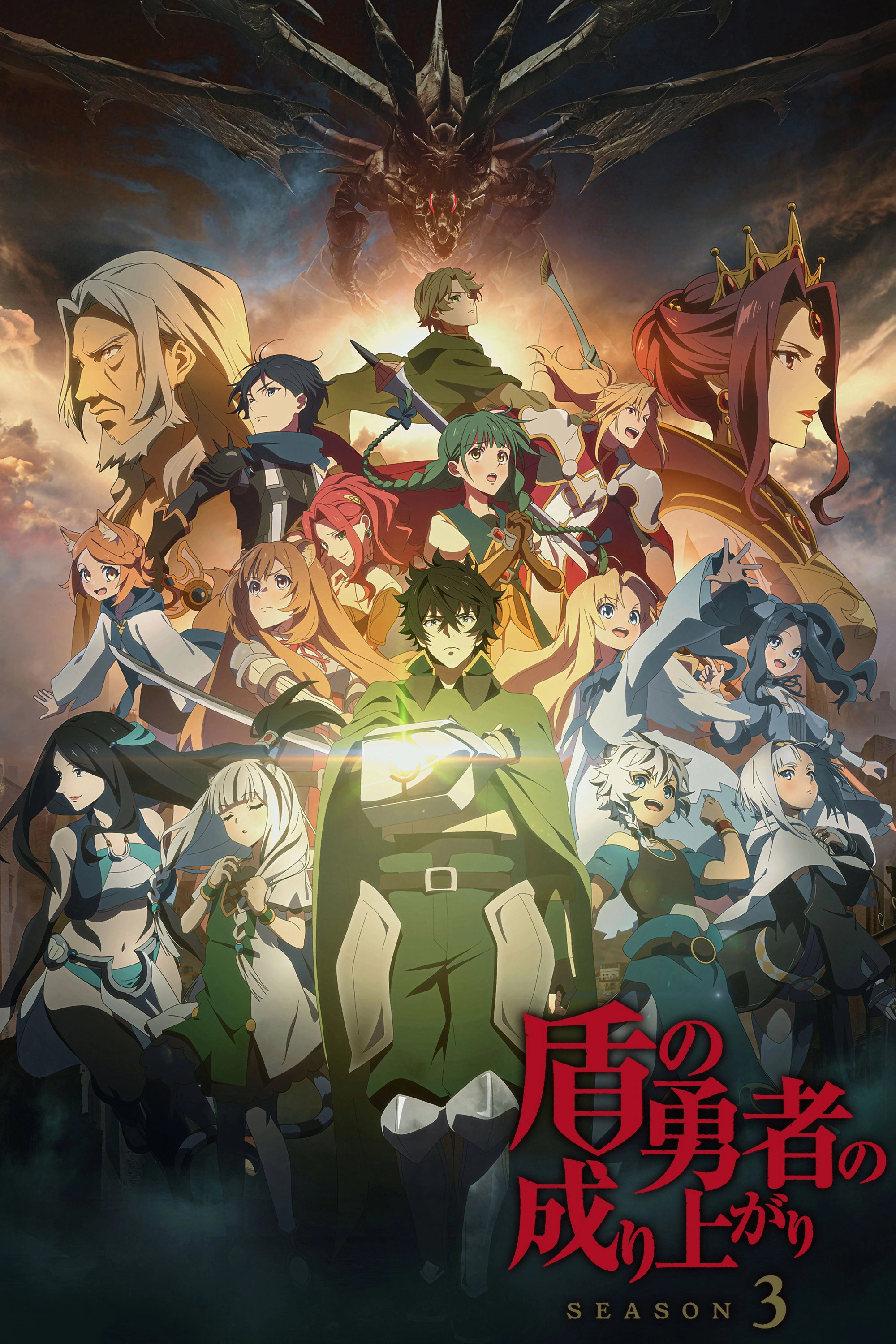 The Rising of the Shield Hero