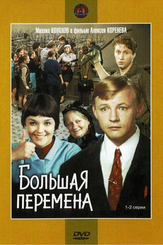 The Long Recess