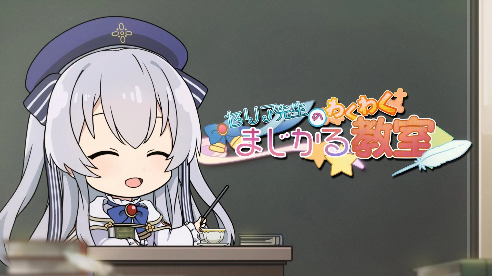 Seirei Gensouki: Spirit Chronicles
