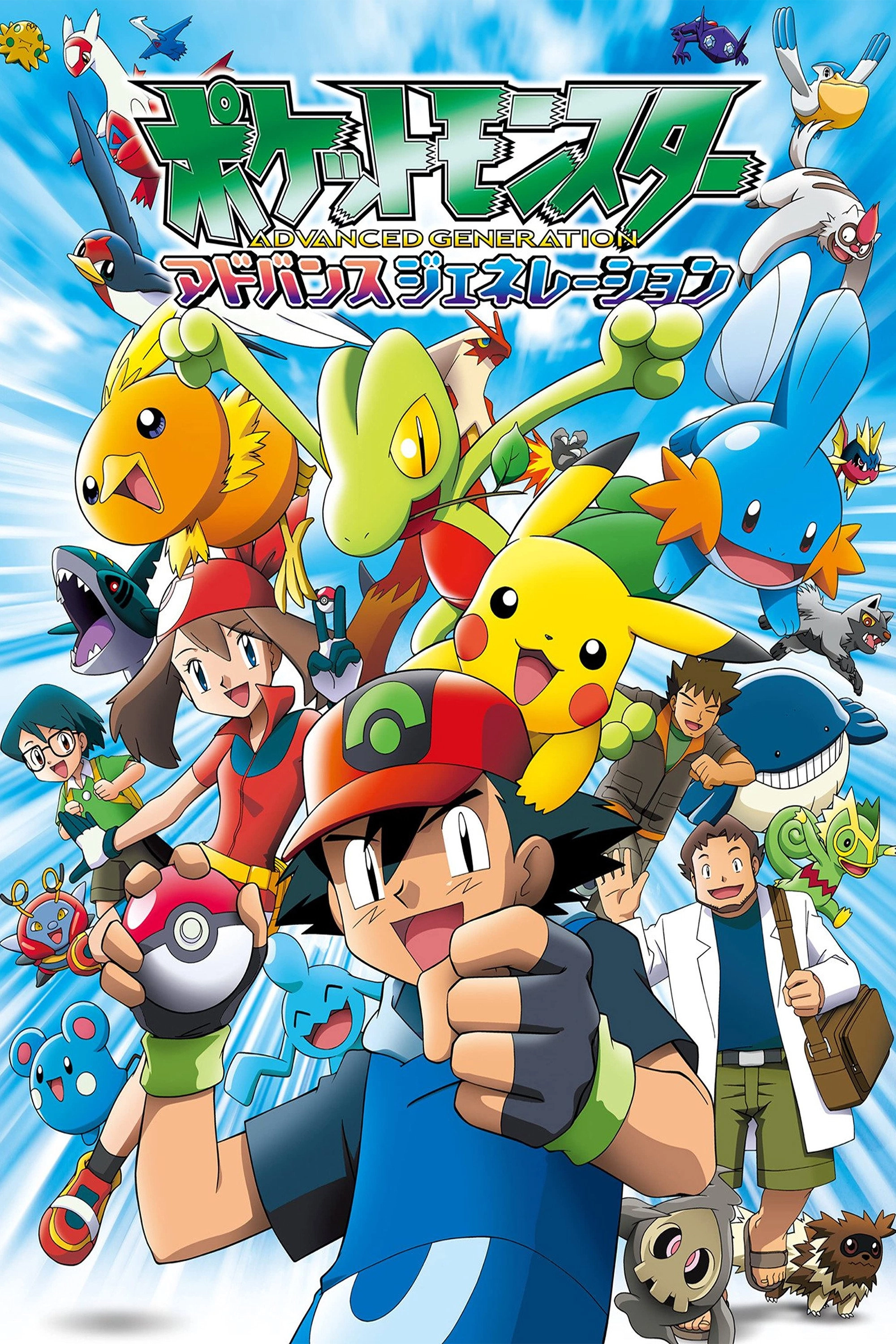 Pokémon