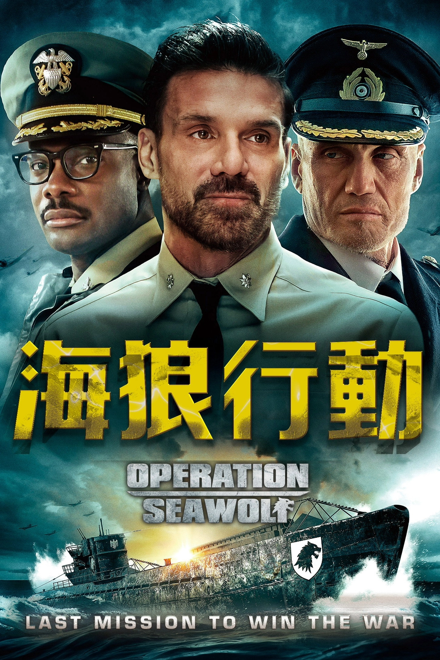 Operation Seawolf