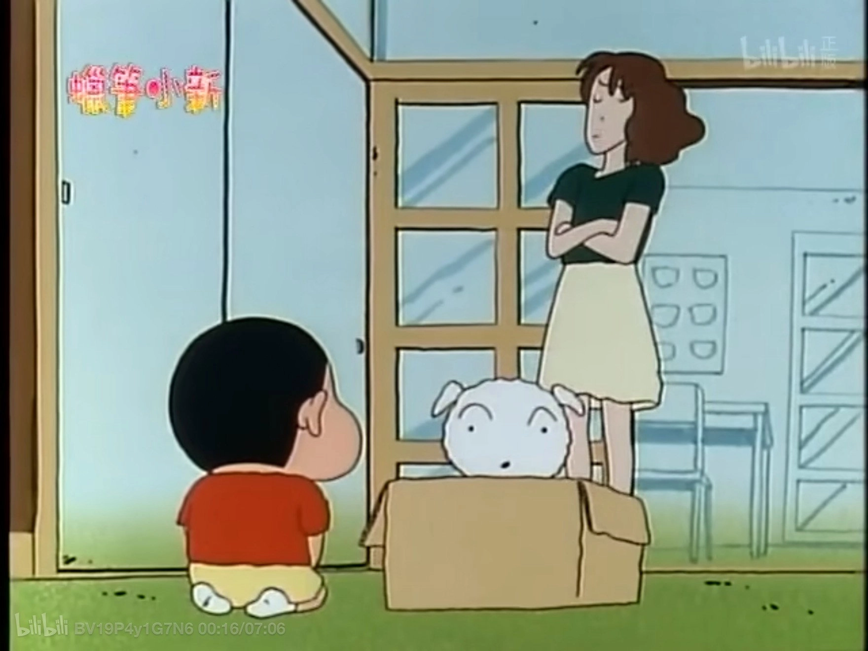 クレヨンしんちゃん