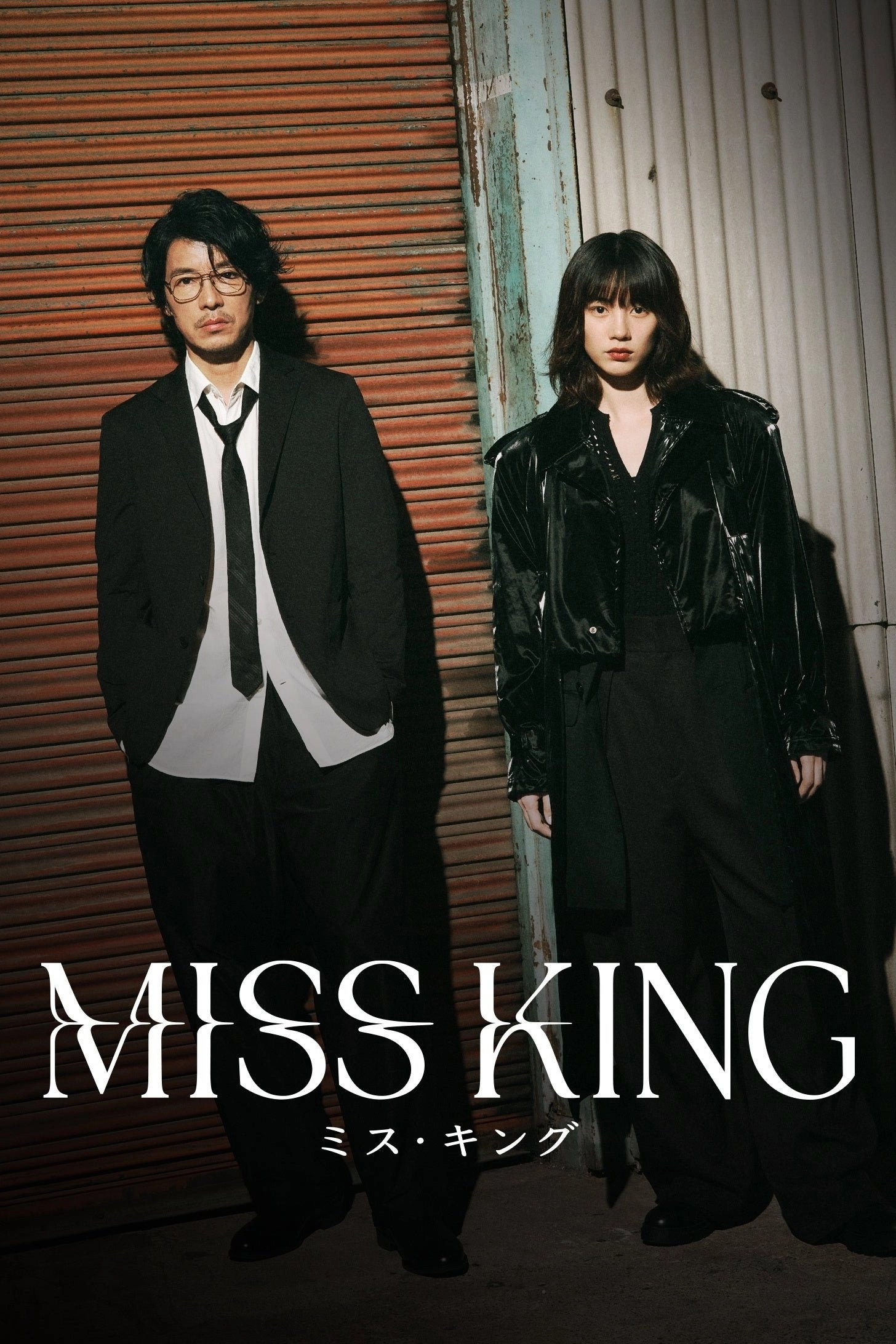 Miss King