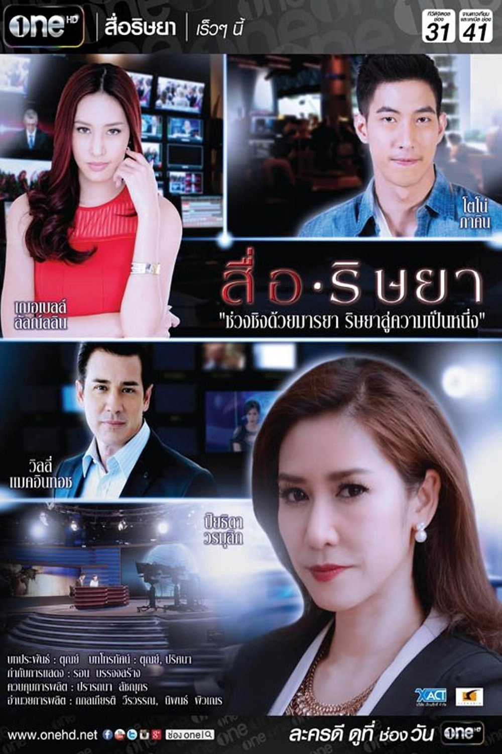 Behind the Newsroom