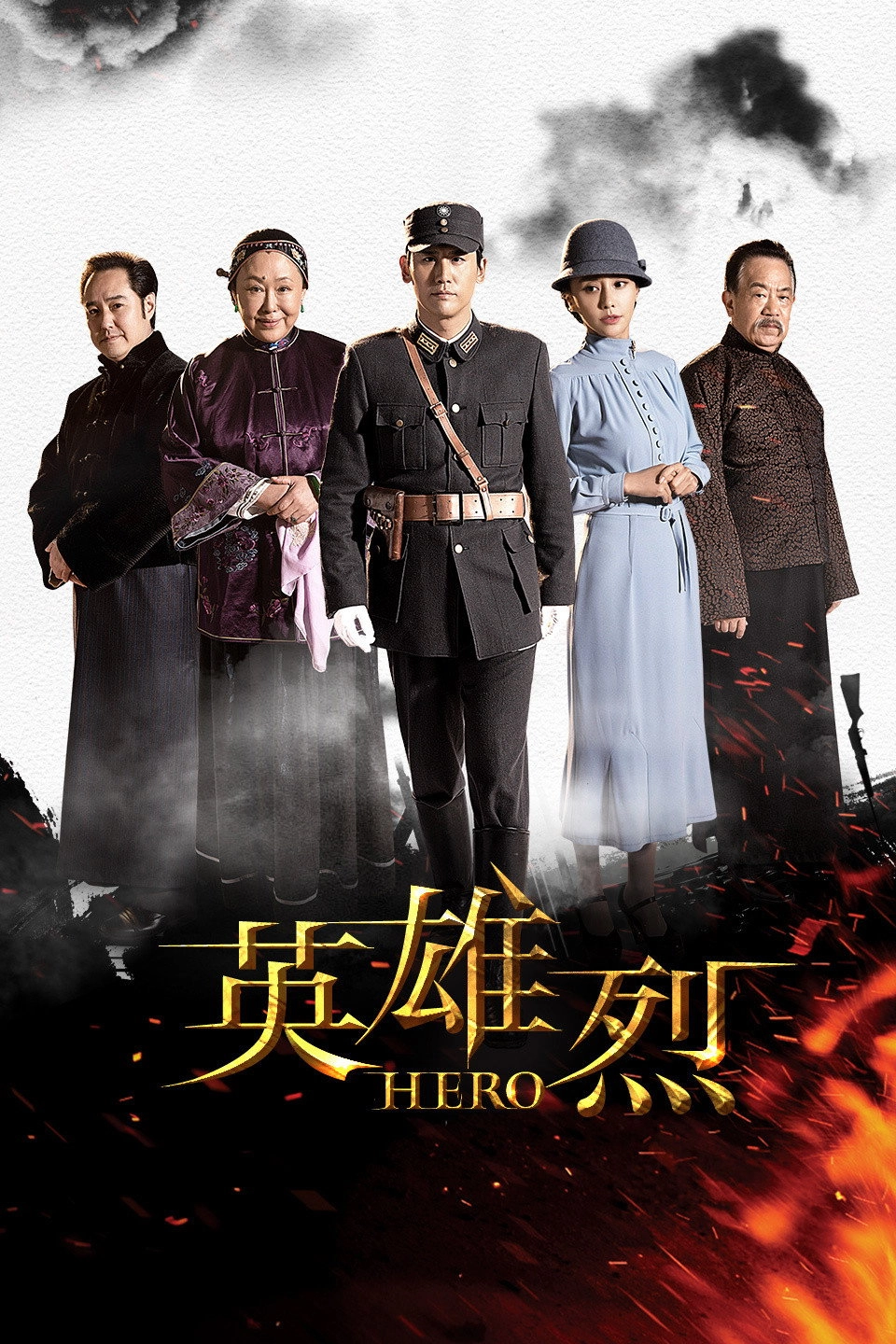 Hero
