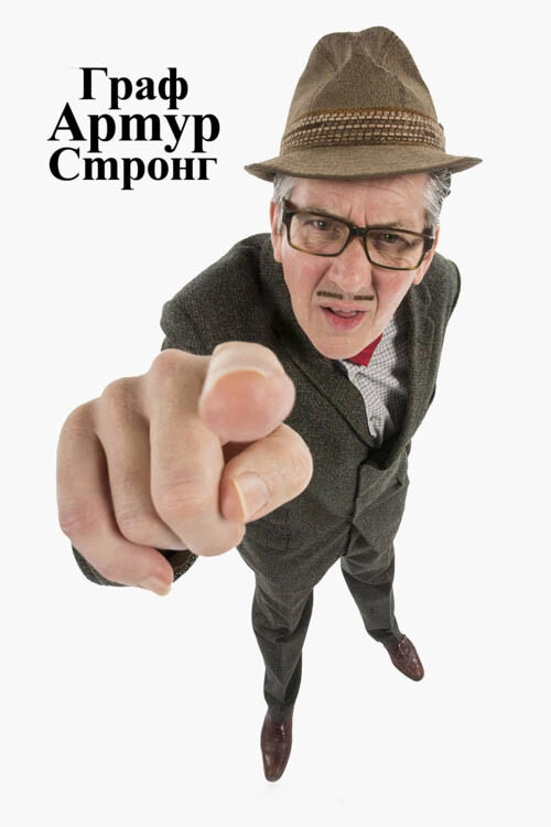 Count Arthur Strong