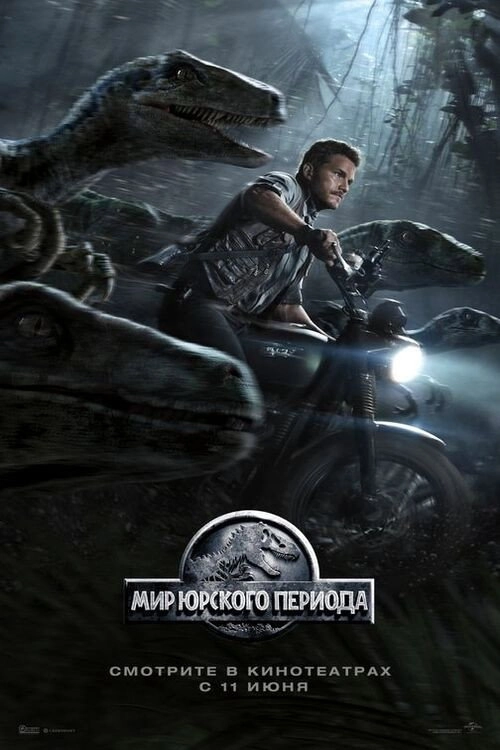 Jurassic World
