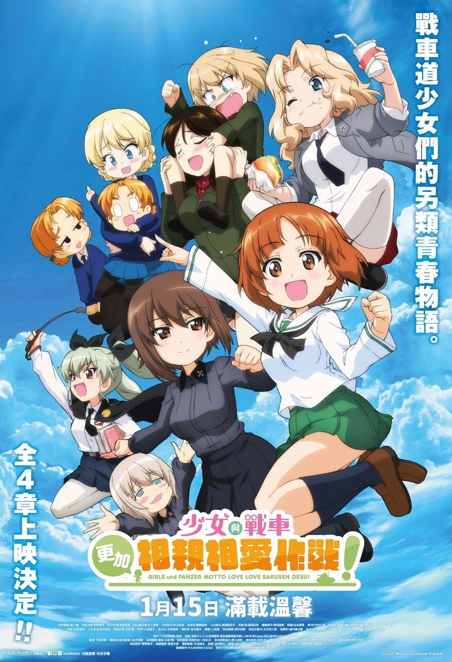 Girls und Panzer: Motto Love Love Sakusen Desu! Act 1