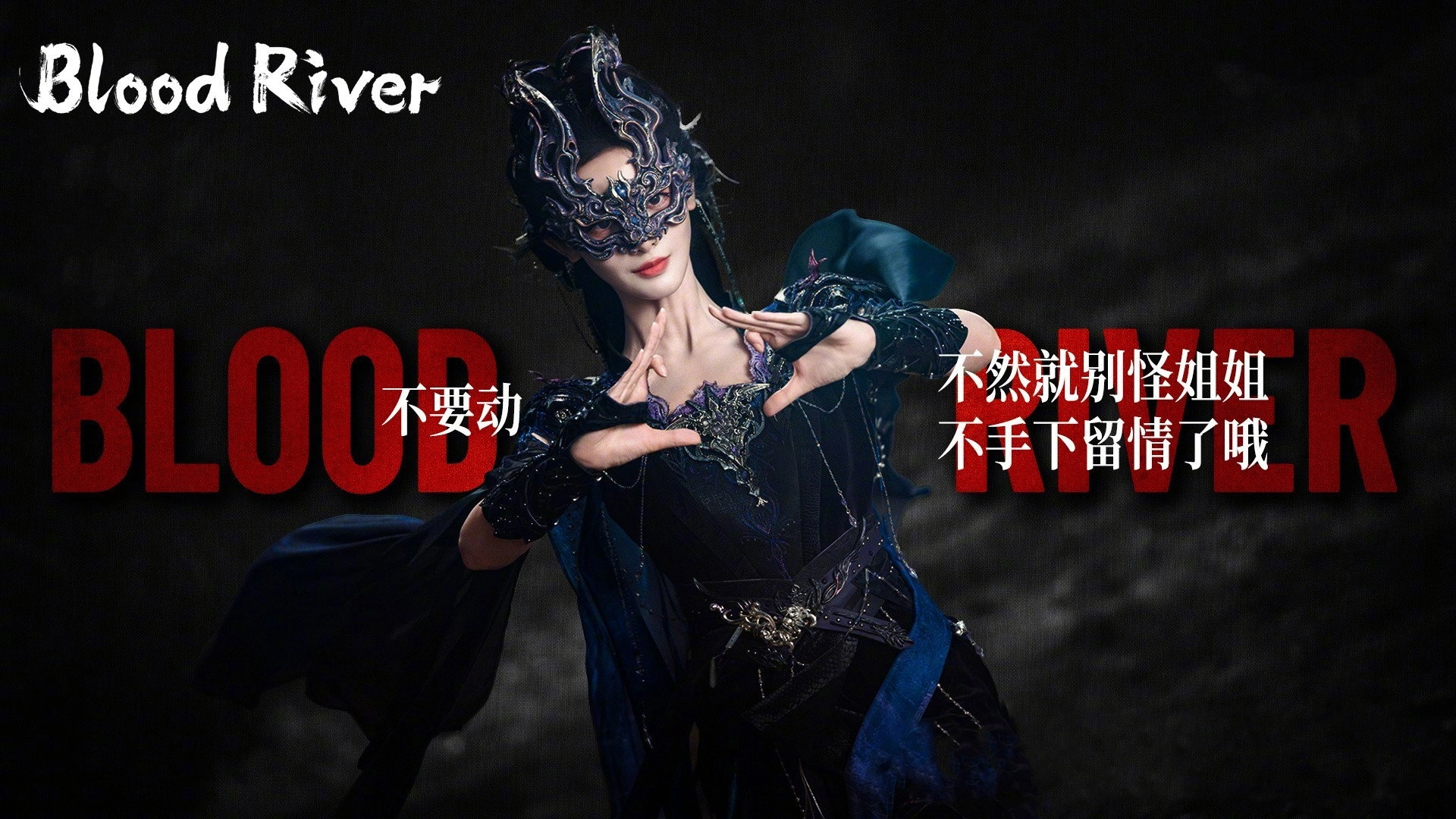 Blood River