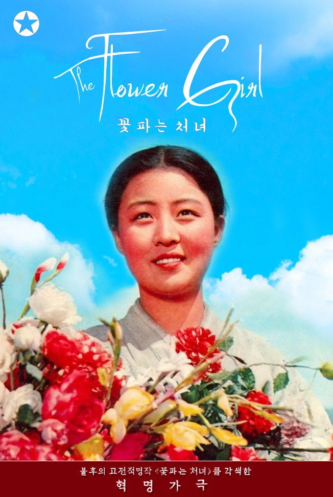 The Flower Girl