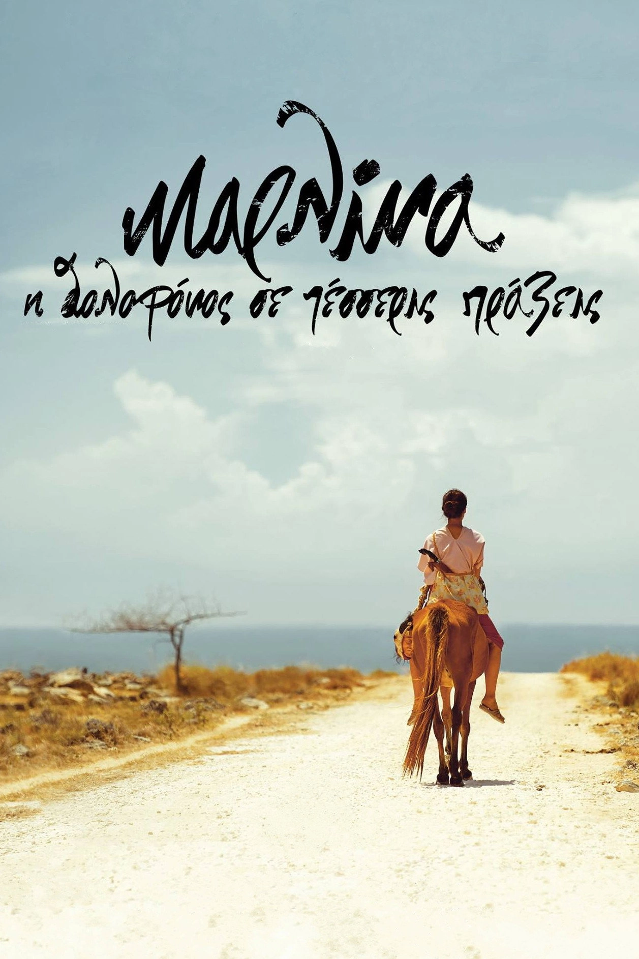 Marlina the Murderer in Four Acts