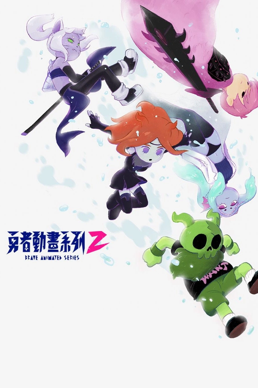 Brave Animated Series