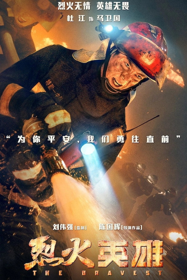 The Bravest