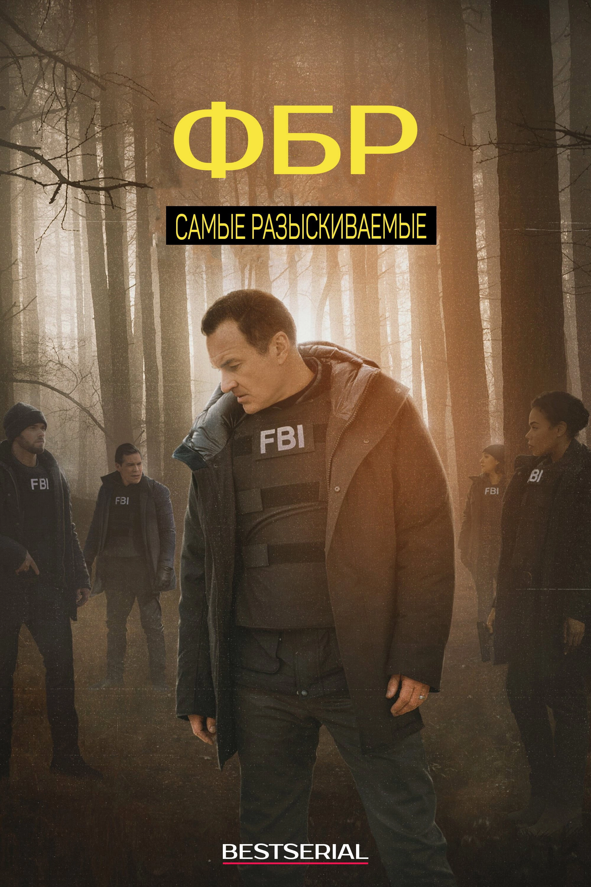 FBI: Most Wanted