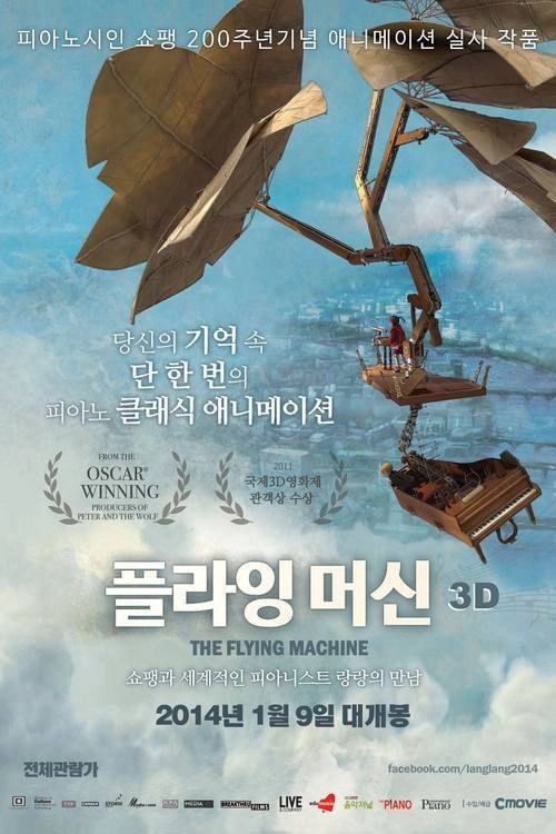 The Flying Machine 3D