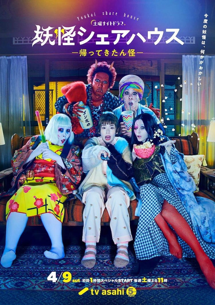 Youkai Sharehouse