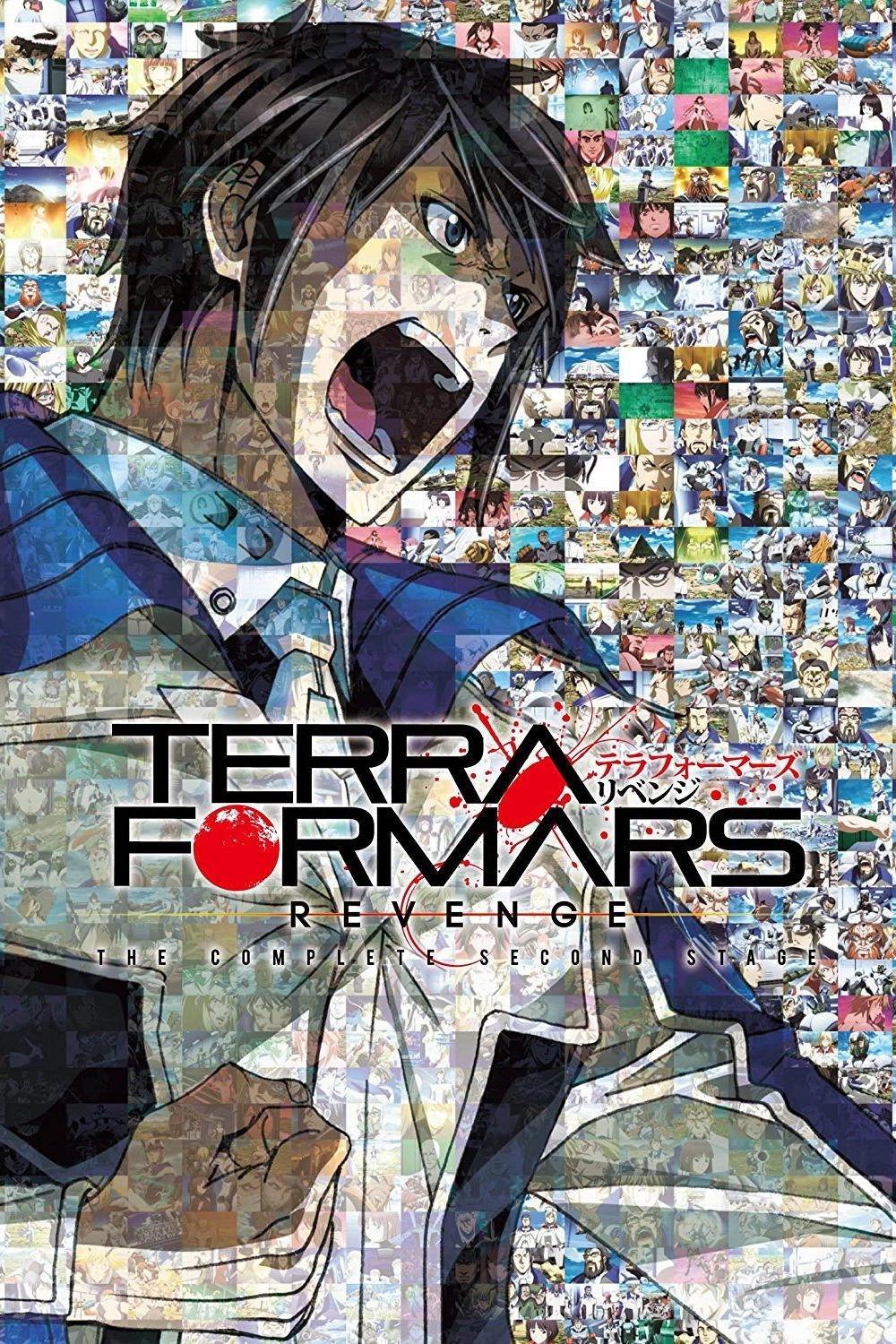 Terra Formars