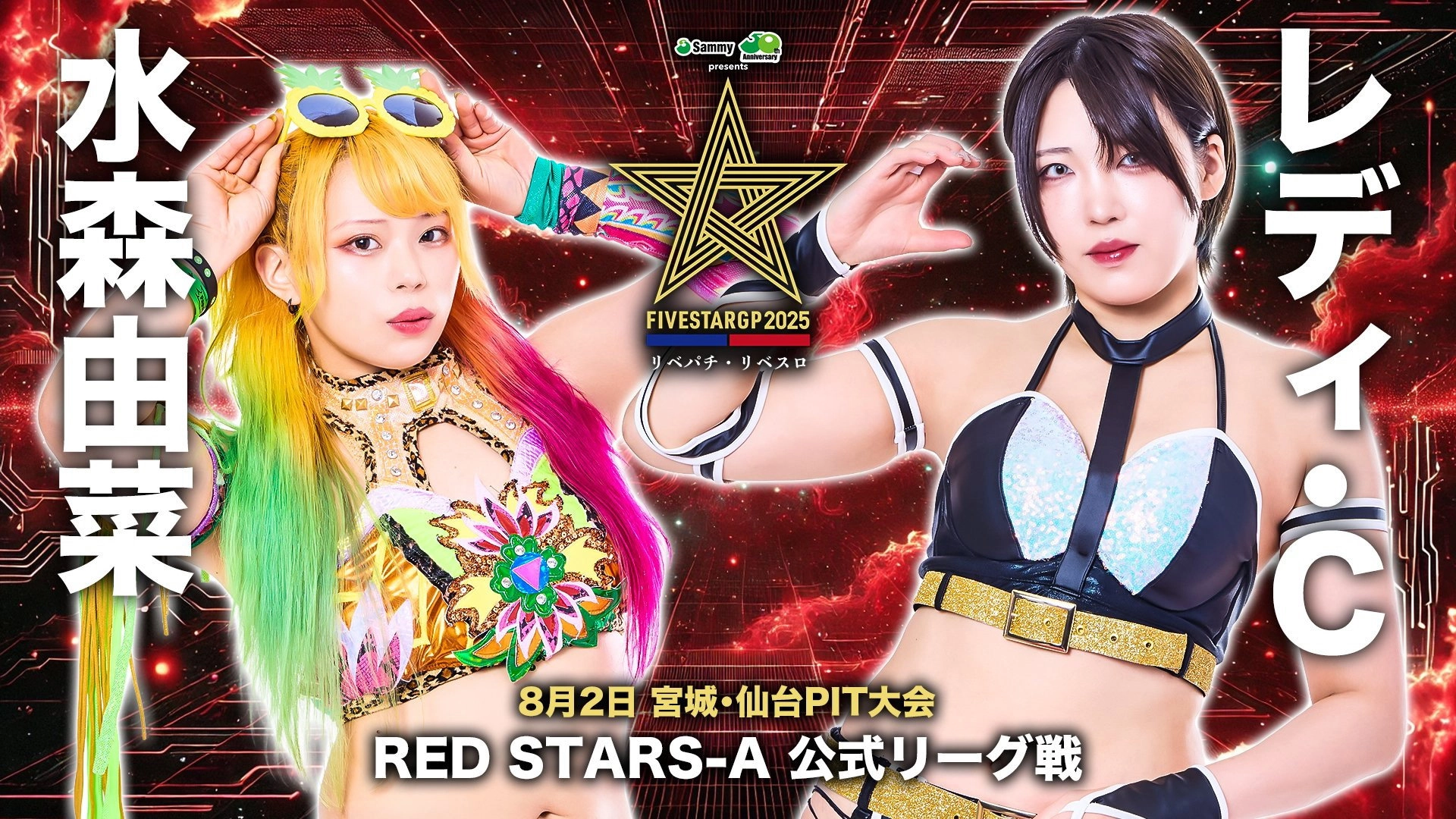 Stardom 5STAR Grand Prix 2025 - Day 4