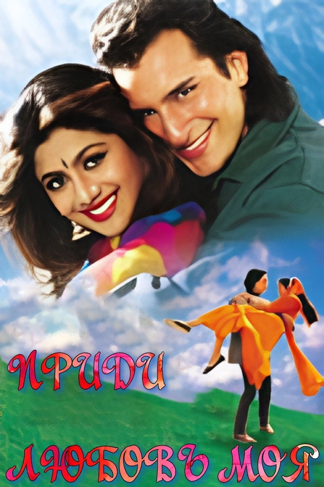 Aao Pyaar Karen