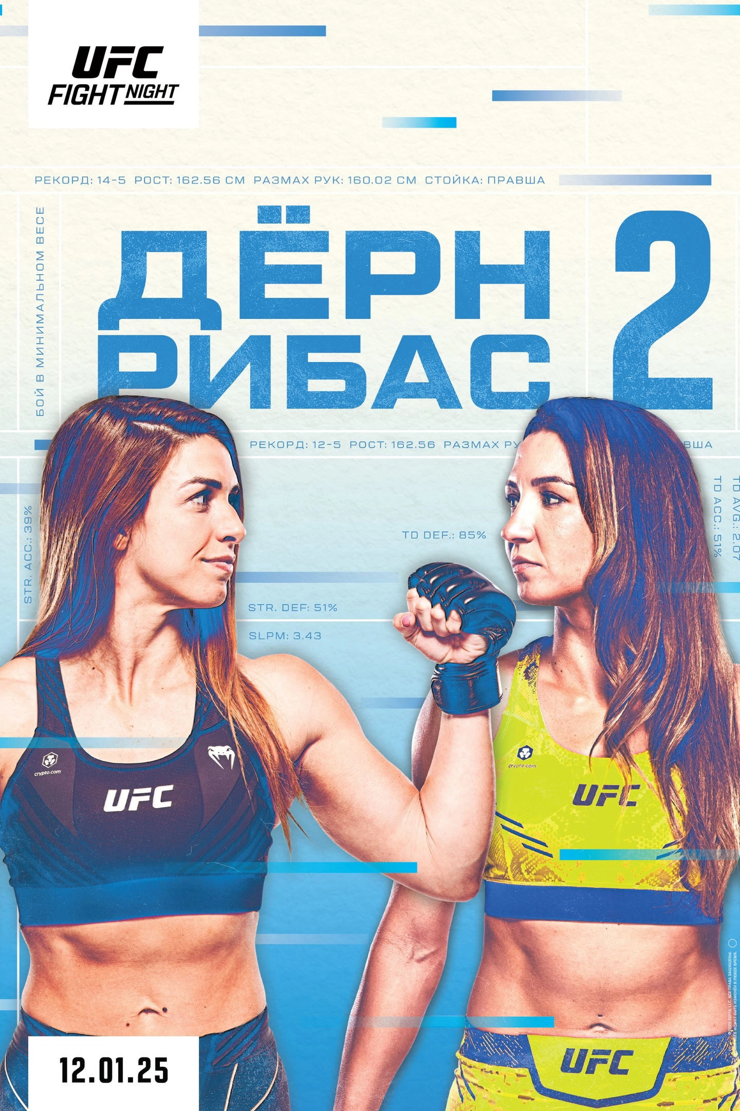 UFC Fight Night 249: Dern vs. Ribas 2