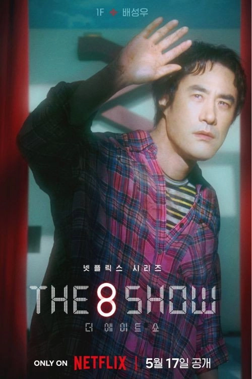 The 8 Show