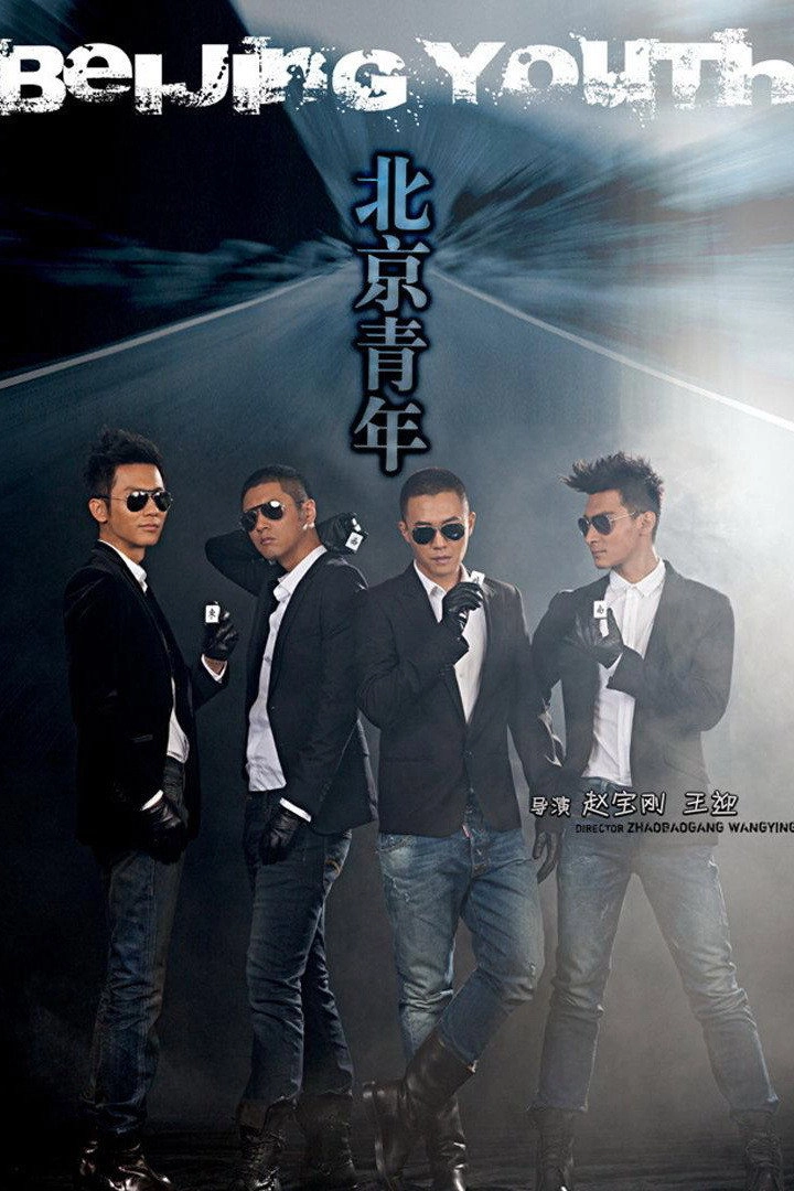 Beijing Youth