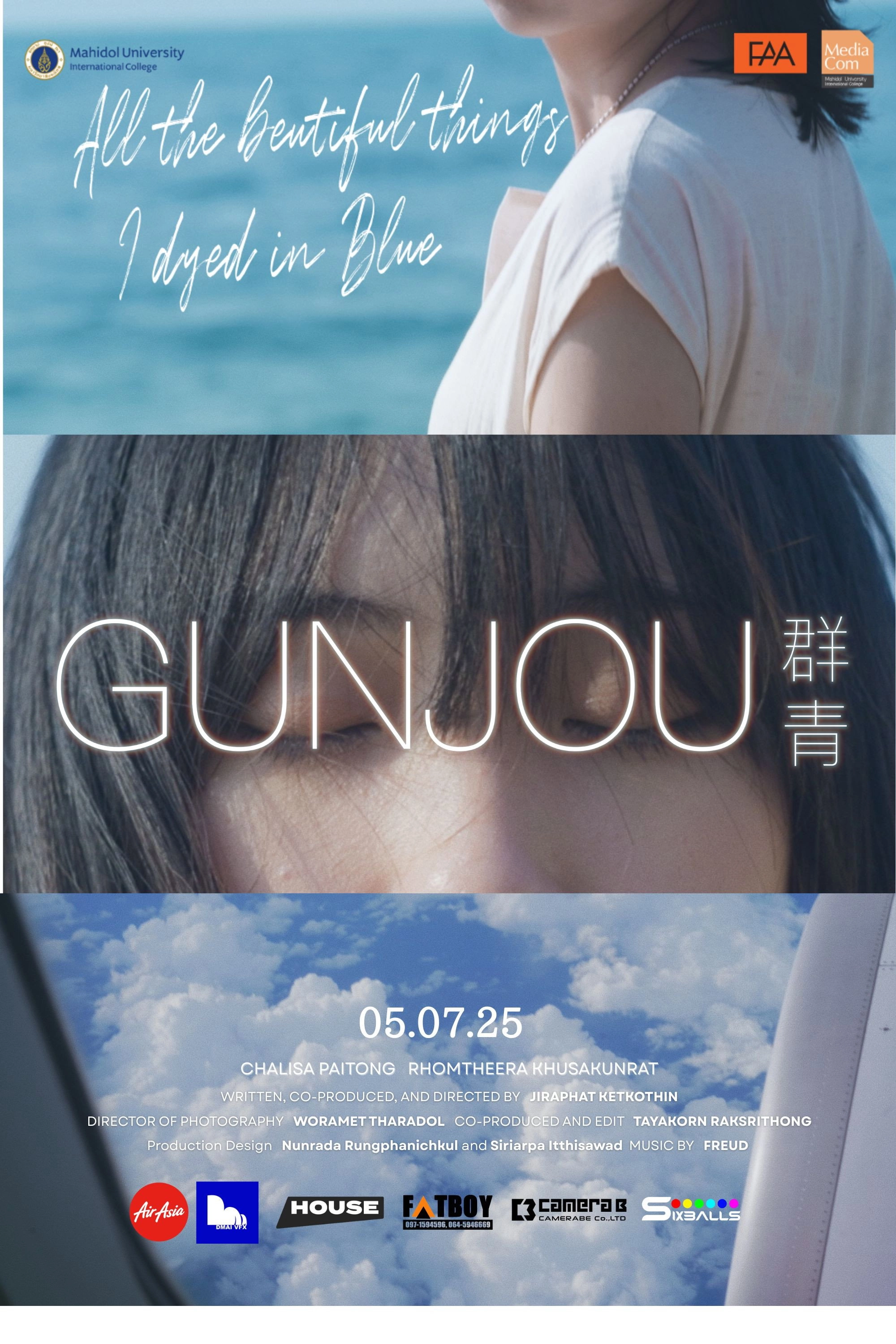 Gunjou