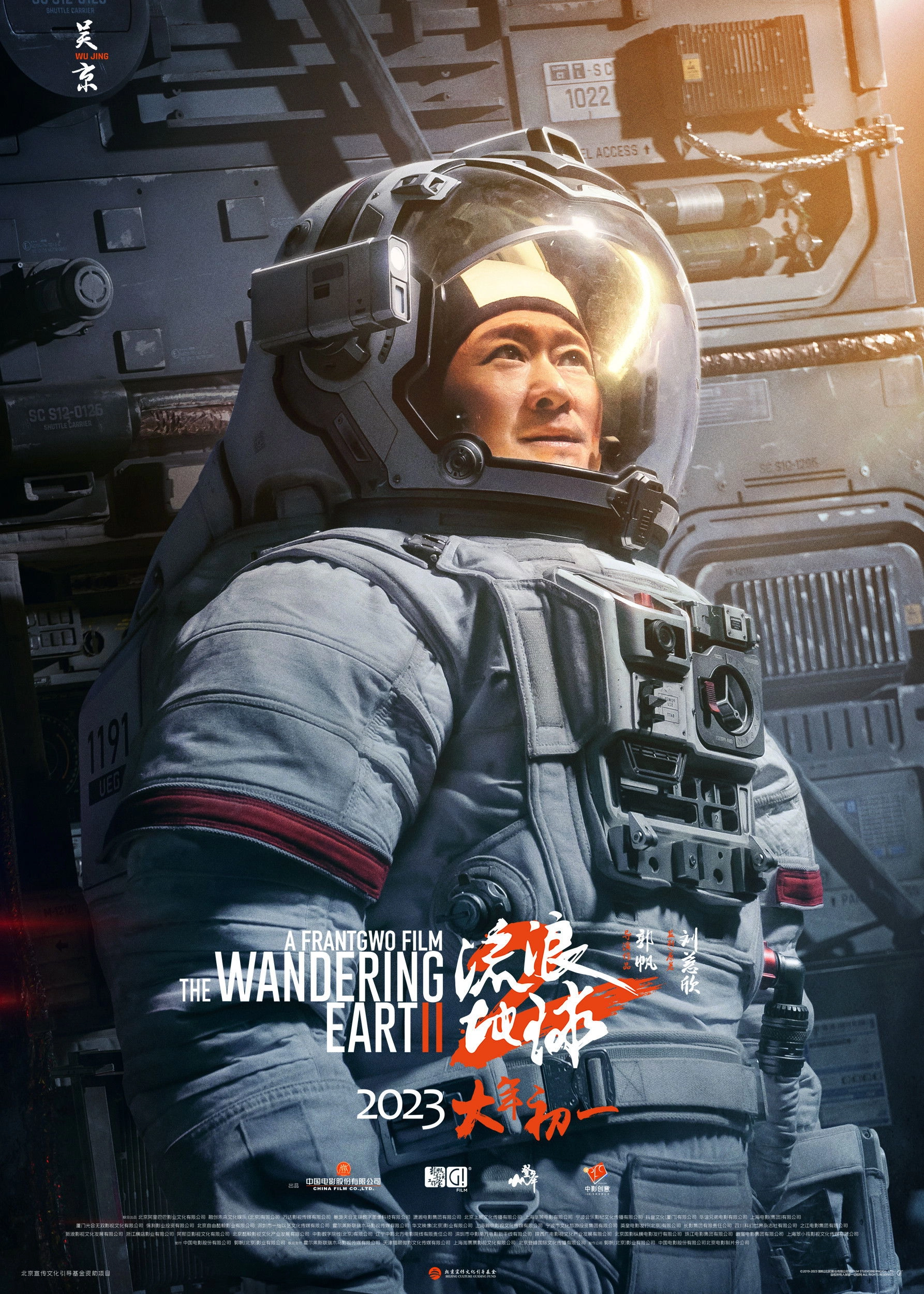 The Wandering Earth II