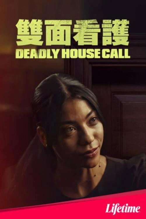 Deadly House Call