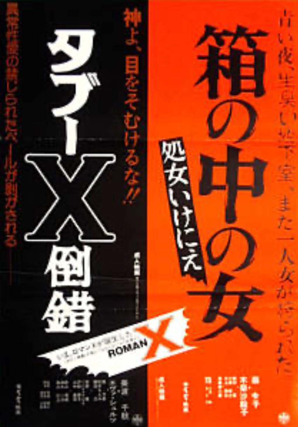 Taboo X Perversion