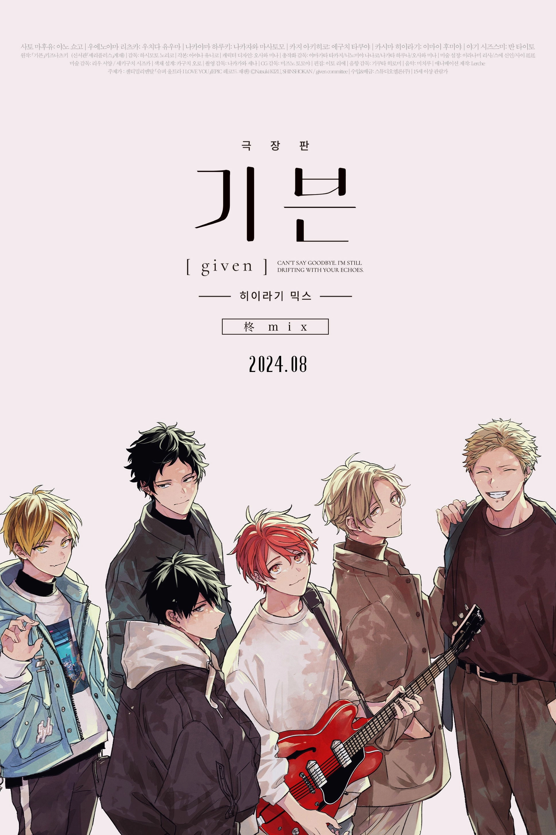 given The Movie: Hiiragi Mix