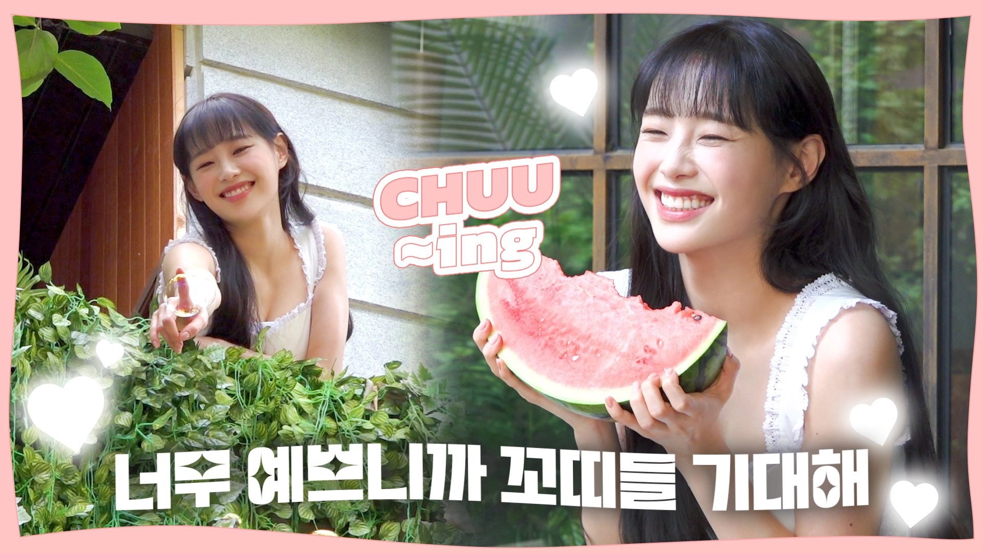 CHUU-ing