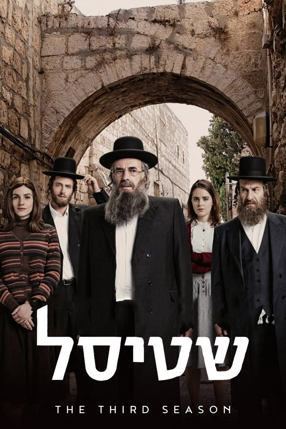 Shtisel
