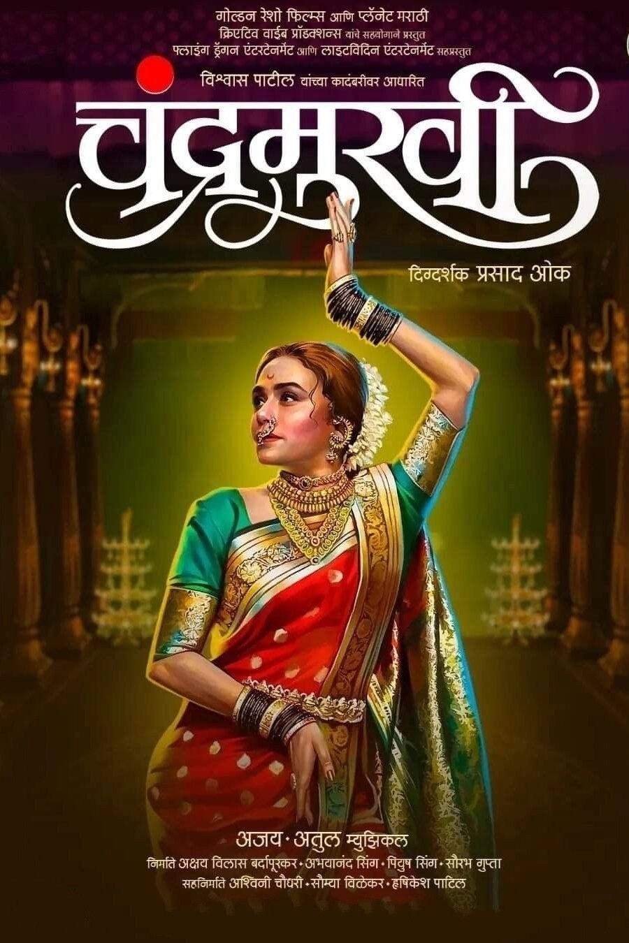 Chandramukhi